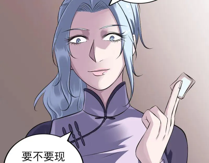 第239话 黄生是谁？ 第60页