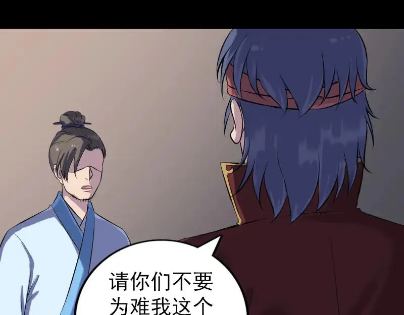 第240话 夜探伍六七 第18页