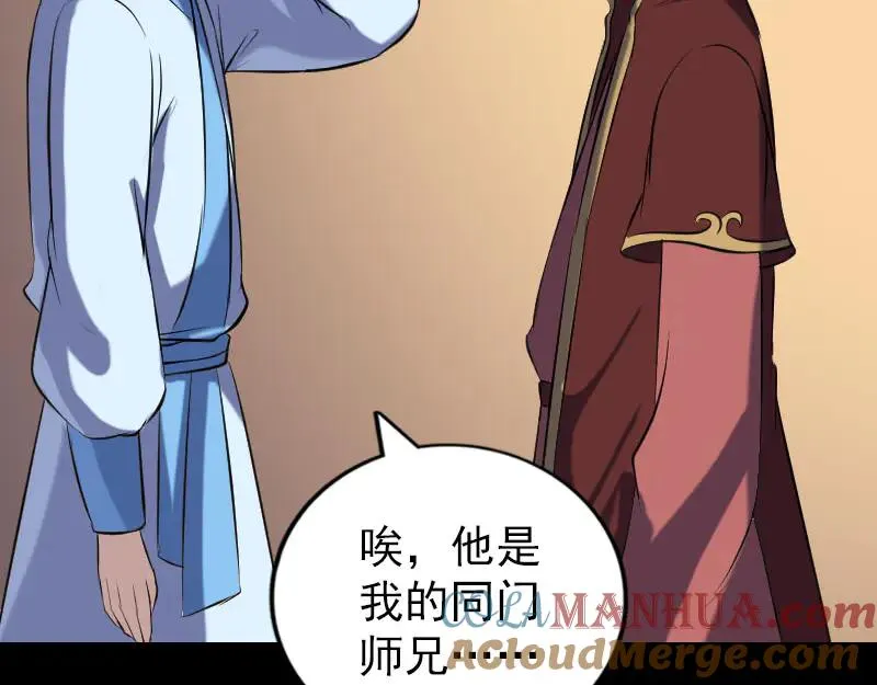 第240话 夜探伍六七 第45页