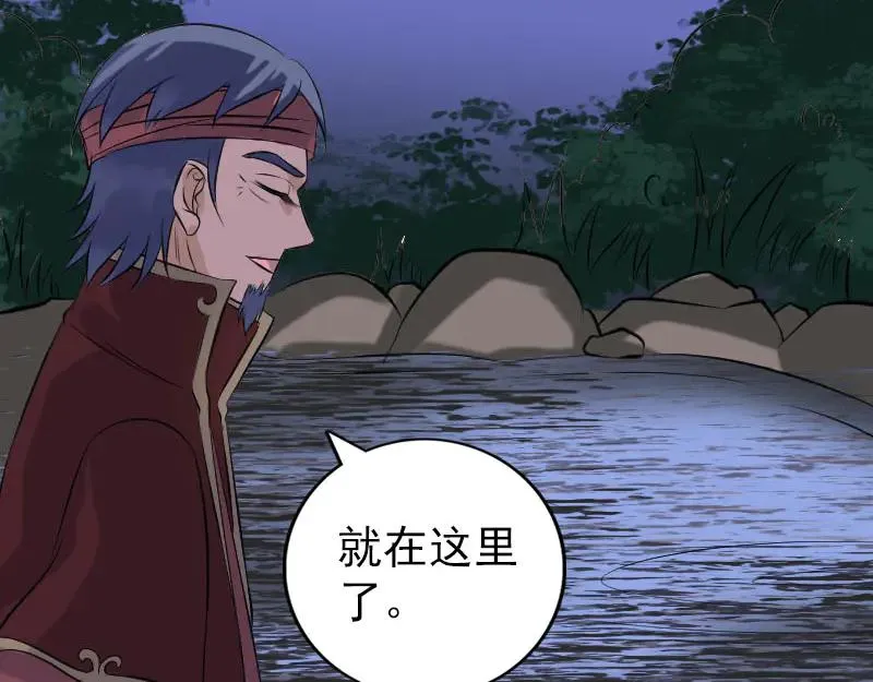 第240话 夜探伍六七 第72页