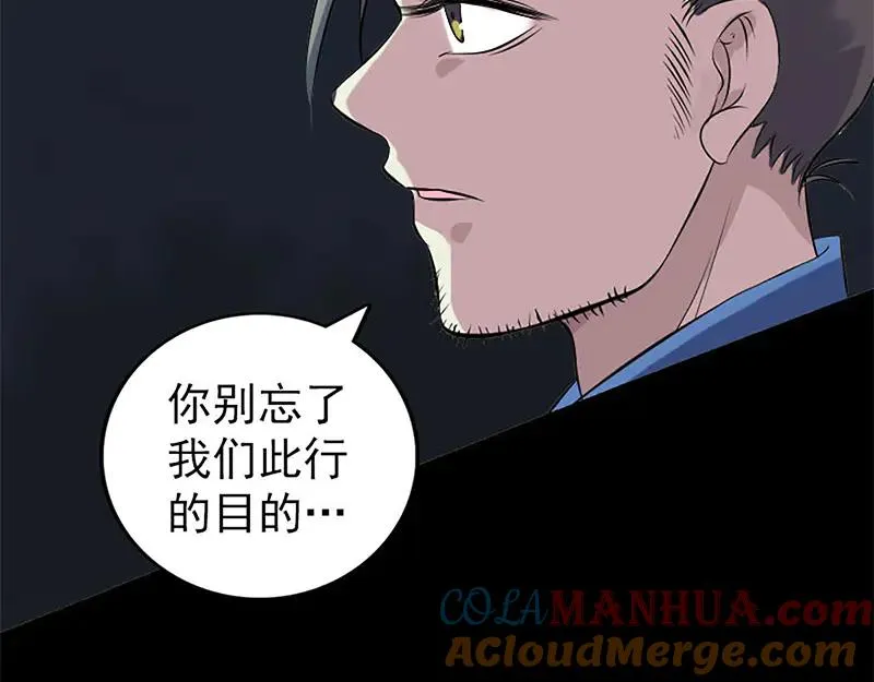 第241话 继承者 第13页