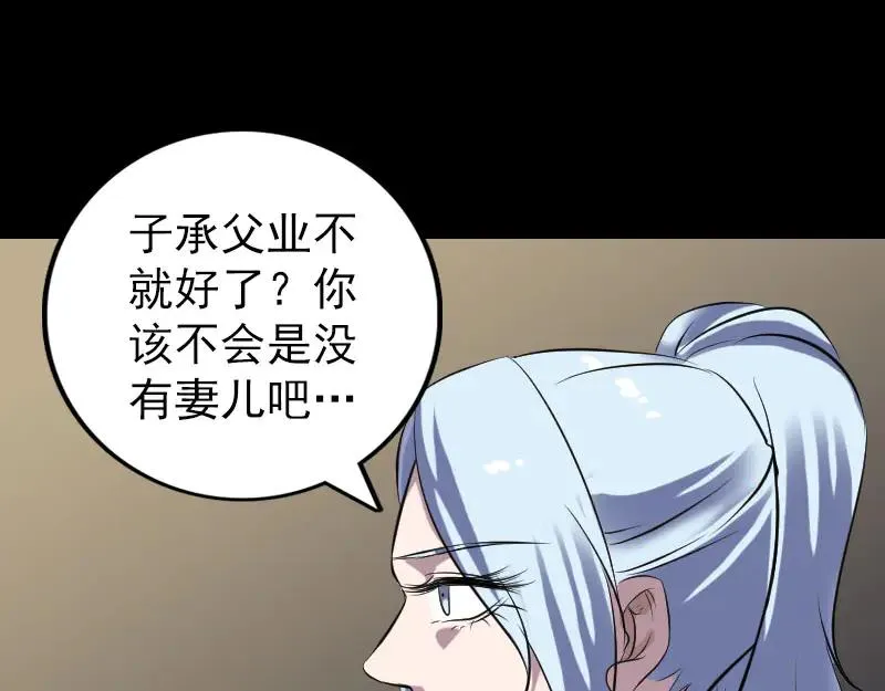 第242话 众里寻他 第63页