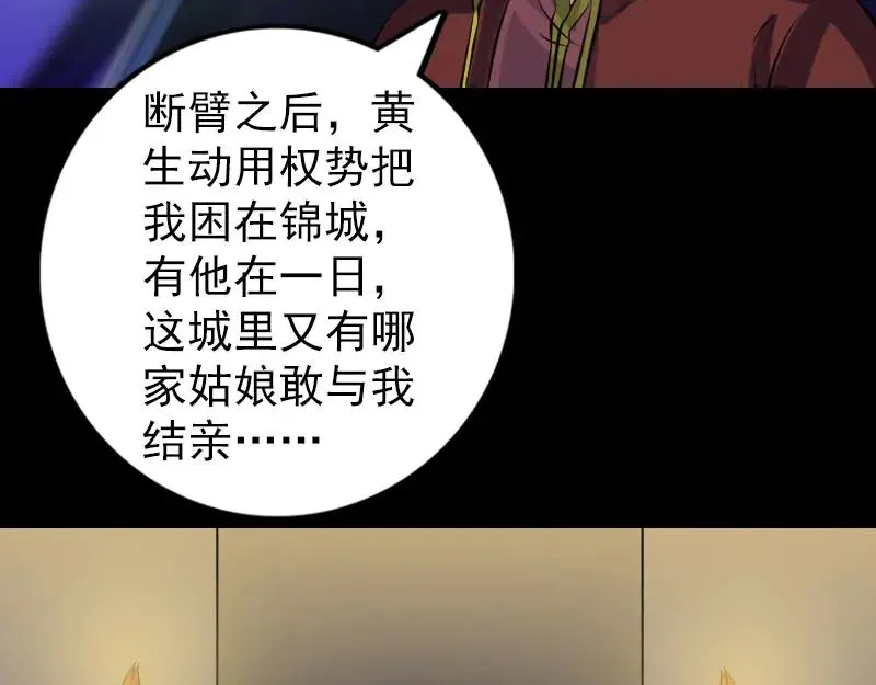第242话 众里寻他 第69页