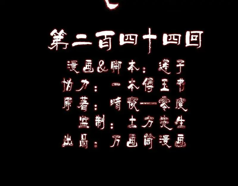 第244话 初次尝试 第2页