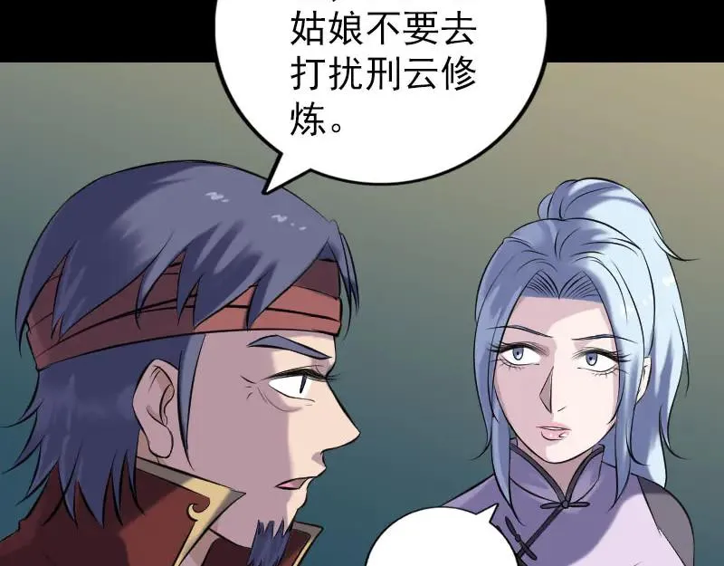 第244话 初次尝试 第6页