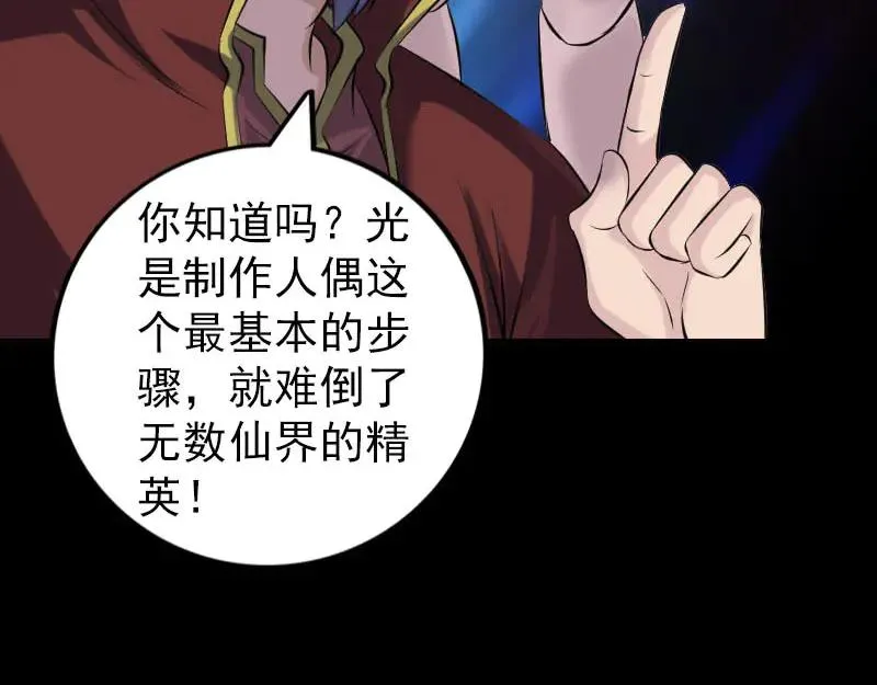 第244话 初次尝试 第31页