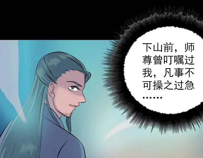 第244话 初次尝试 第32页