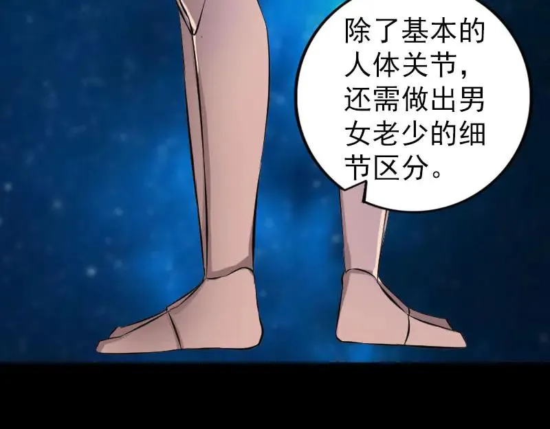 第244话 初次尝试 第39页