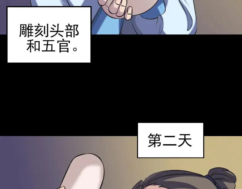 第244话 初次尝试 第48页