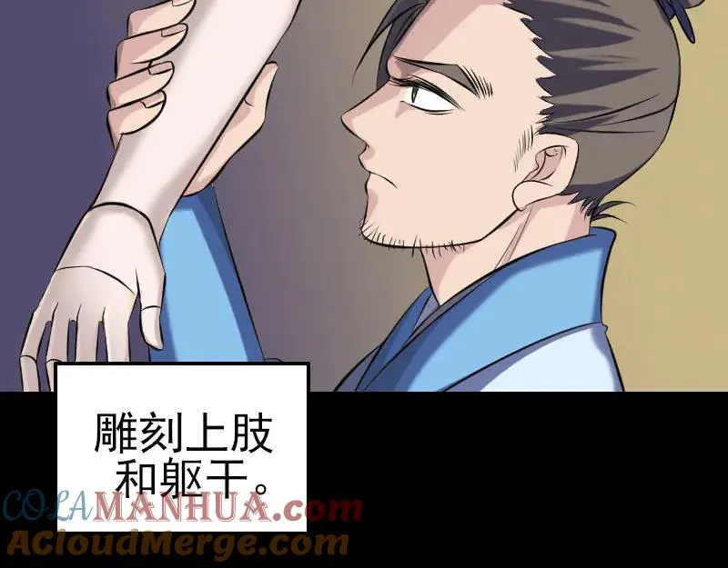 第244话 初次尝试 第49页
