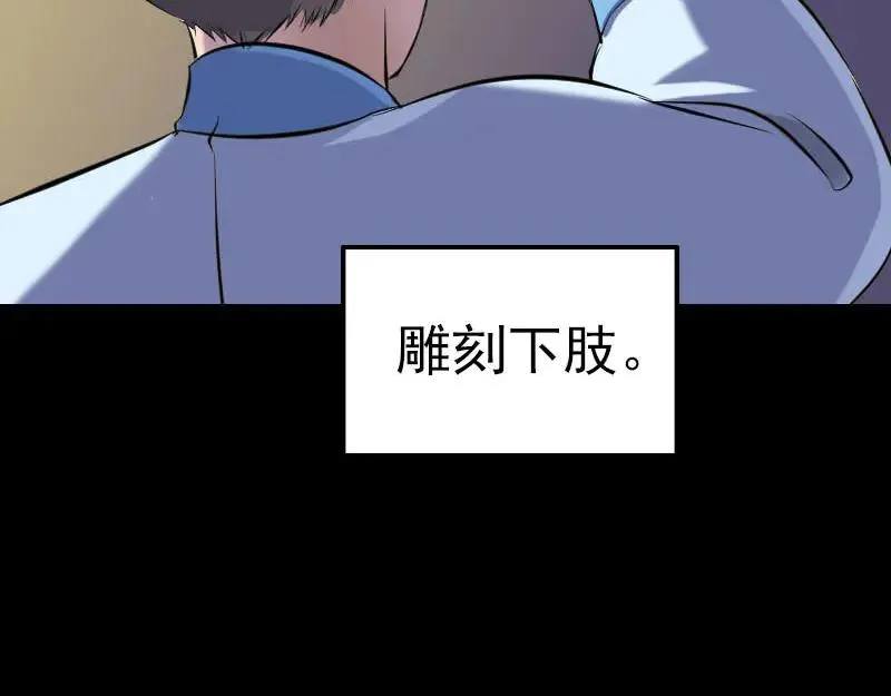 第244话 初次尝试 第52页