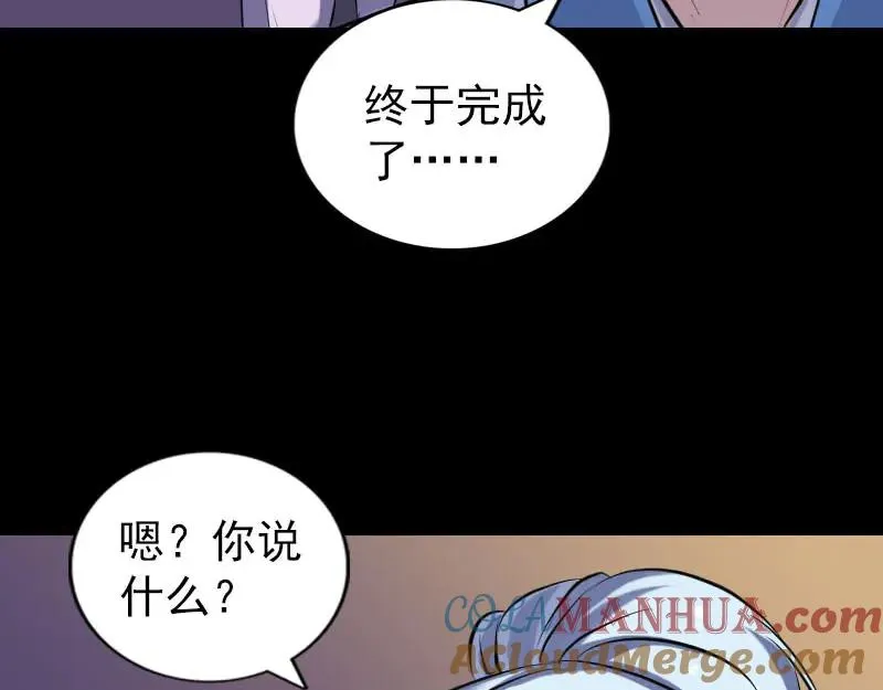 第244话 初次尝试 第57页