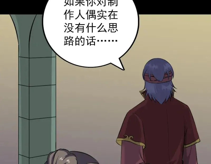 第245话 再次尝试 第32页