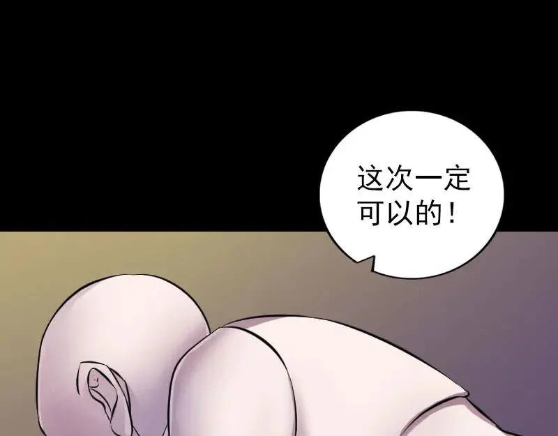 第245话 再次尝试 第68页