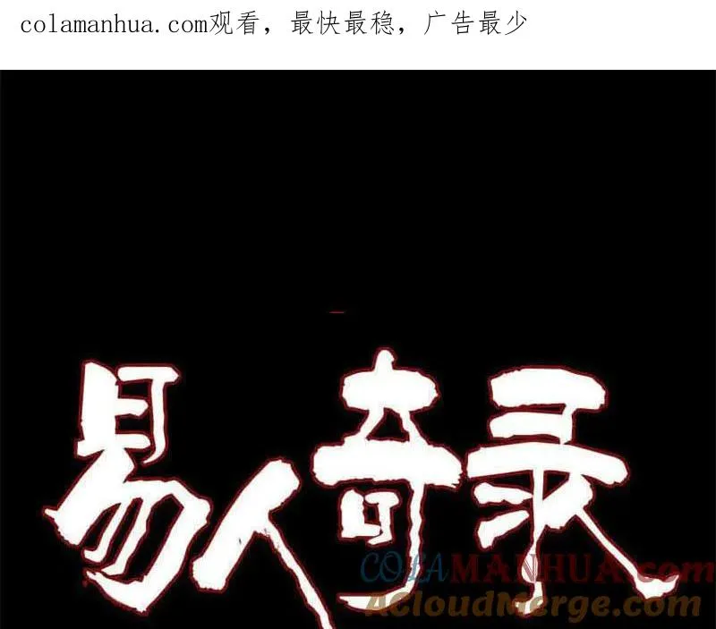 第246话 来者何人？ 第1页