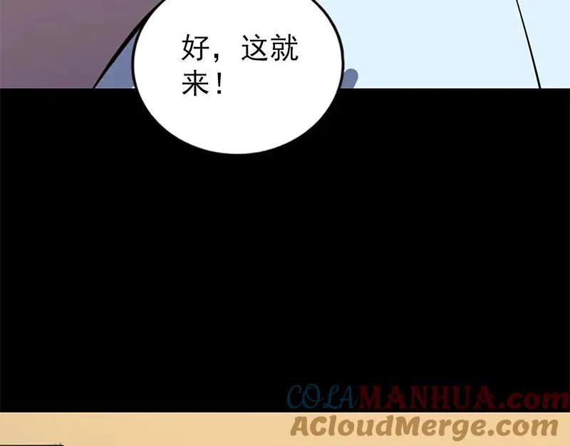 第246话 来者何人？ 第7页
