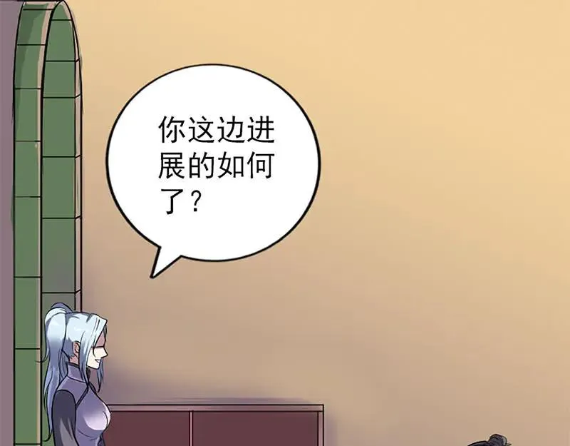 第246话 来者何人？ 第8页