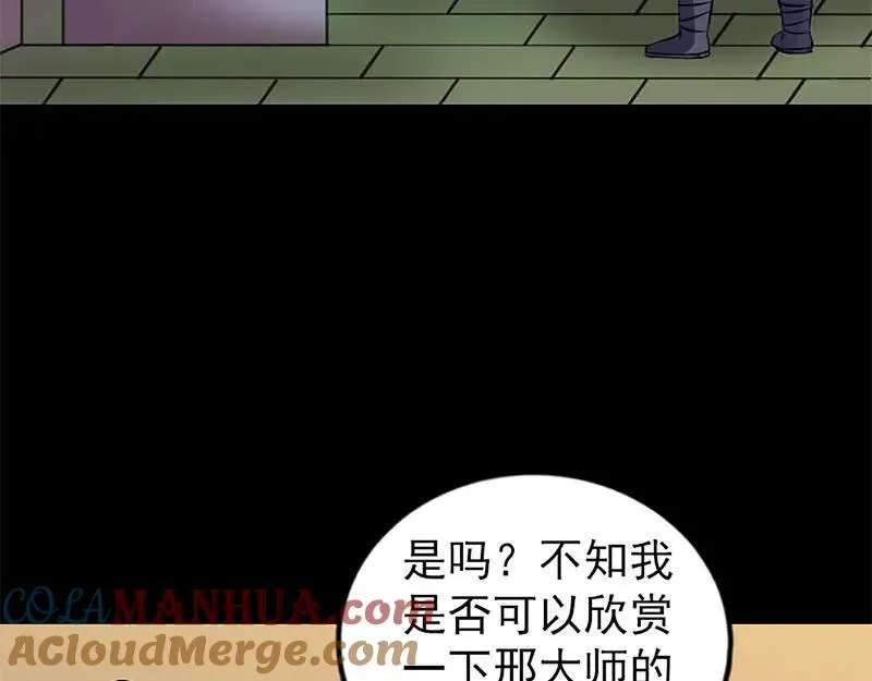 第246话 来者何人？ 第10页