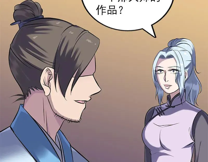 第246话 来者何人？ 第11页