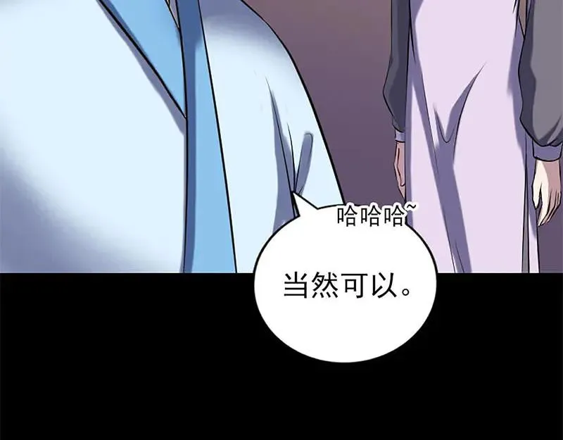 第246话 来者何人？ 第12页