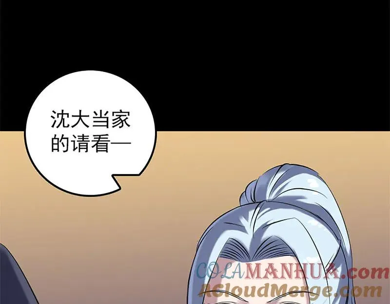 第246话 来者何人？ 第13页