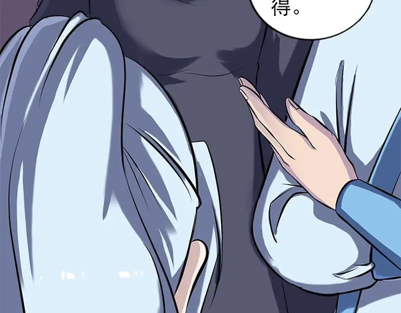 第246话 来者何人？ 第17页