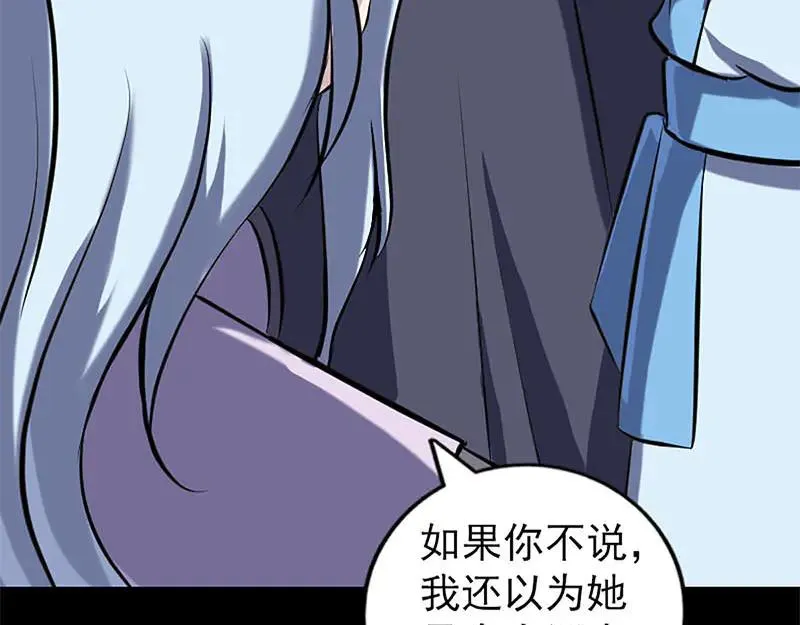 第246话 来者何人？ 第18页