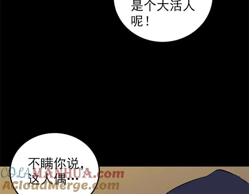 第246话 来者何人？ 第19页