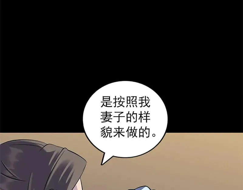 第246话 来者何人？ 第21页