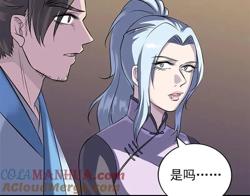 第246话 来者何人？ 第22页