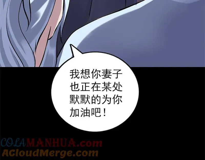 第246话 来者何人？ 第28页