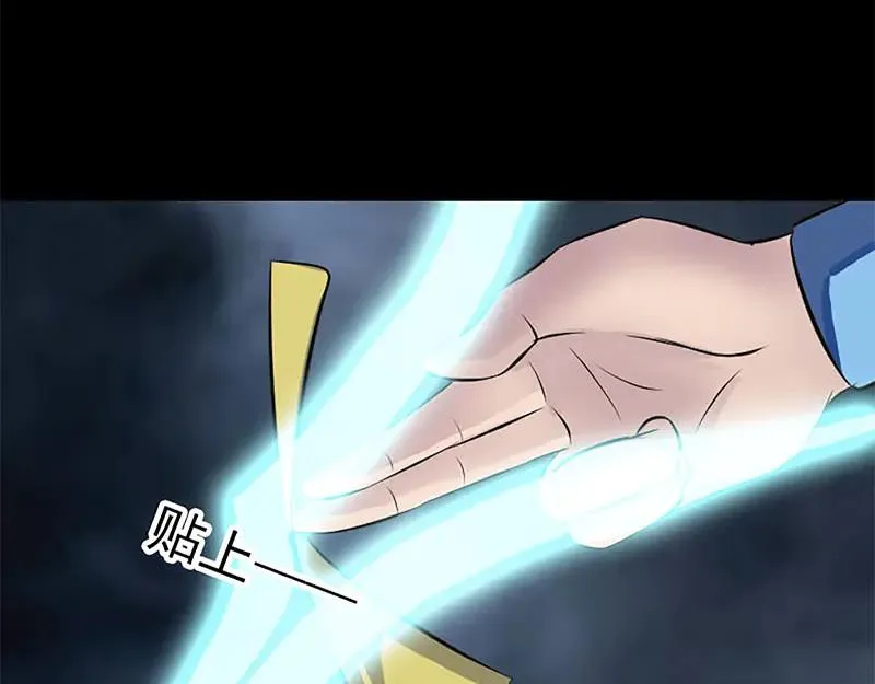 第246话 来者何人？ 第29页