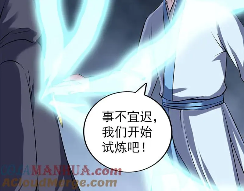 第246话 来者何人？ 第31页