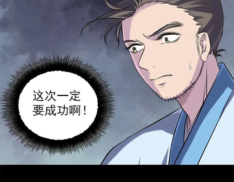 第246话 来者何人？ 第33页
