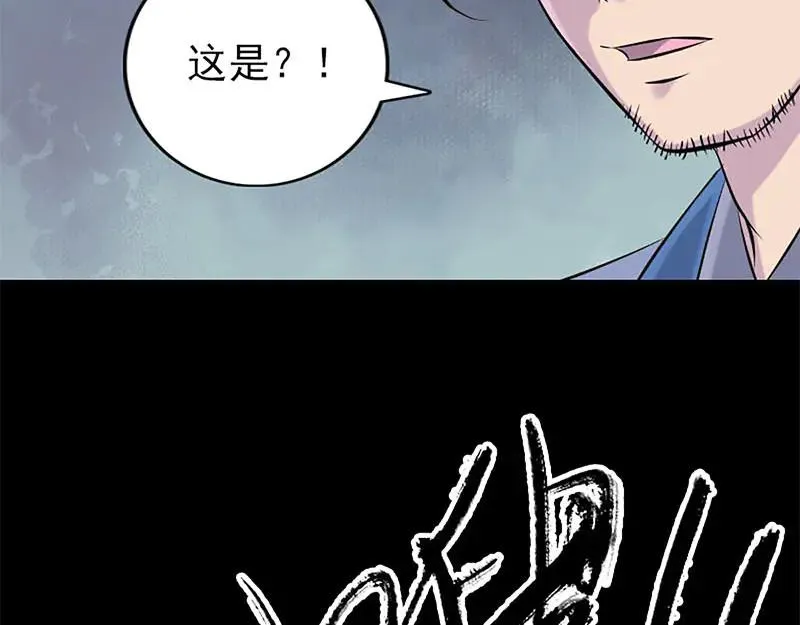 第246话 来者何人？ 第35页