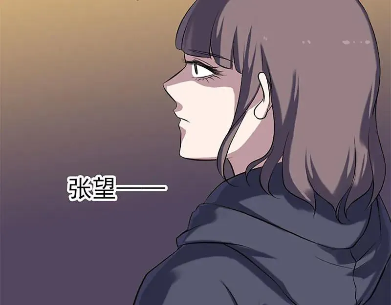 第246话 来者何人？ 第41页
