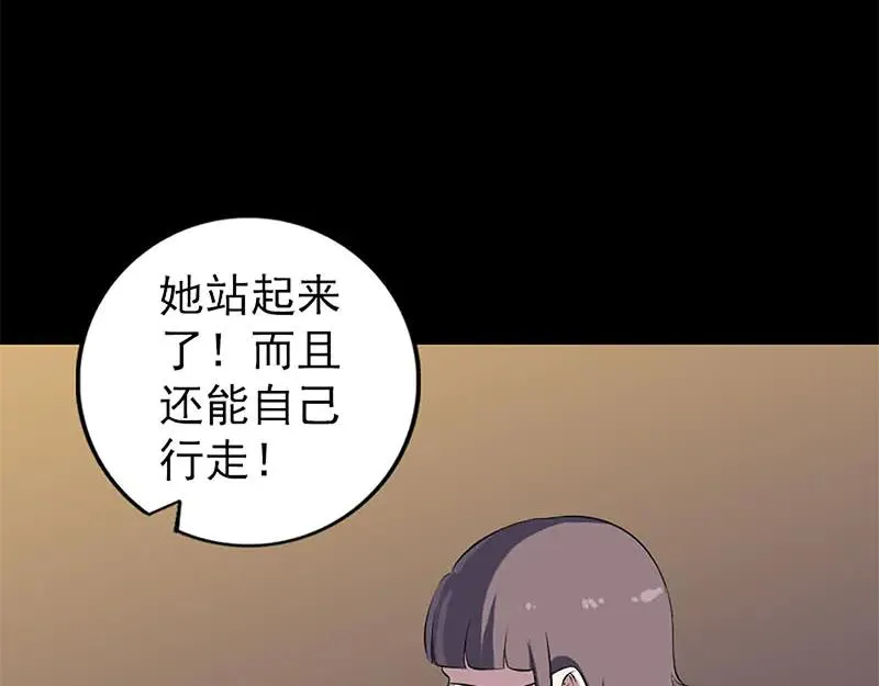 第246话 来者何人？ 第45页