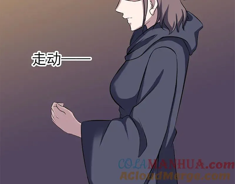 第246话 来者何人？ 第46页