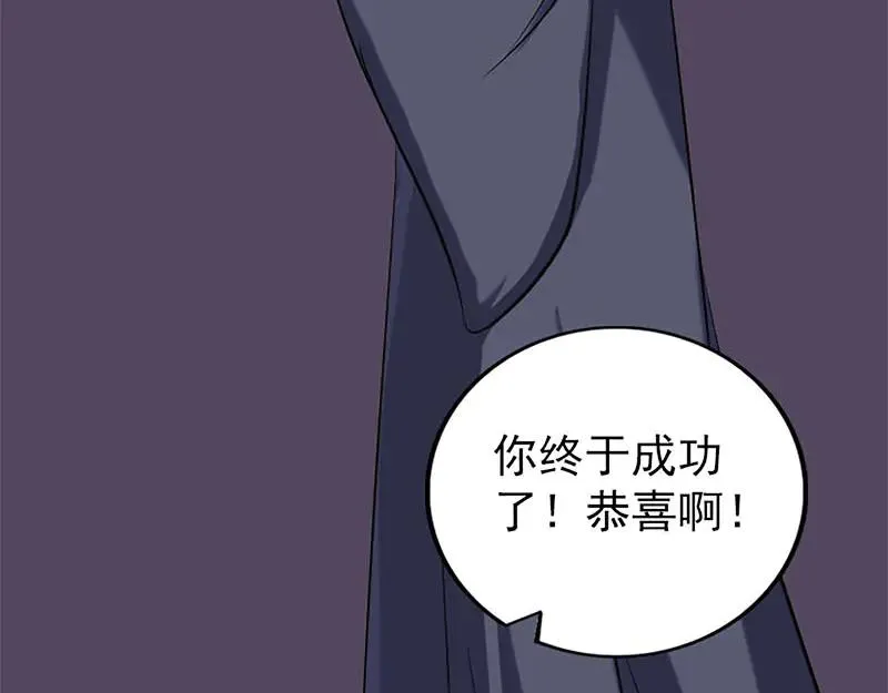 第246话 来者何人？ 第47页