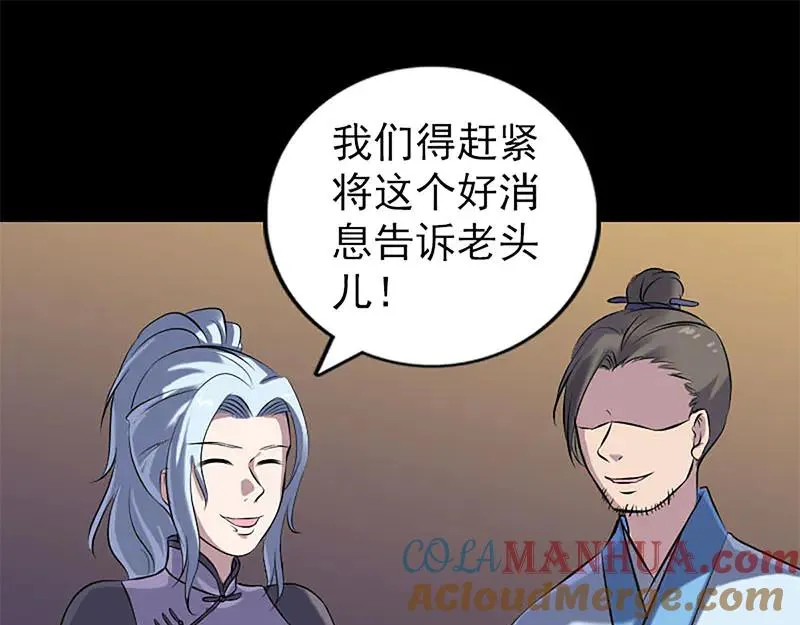 第246话 来者何人？ 第49页