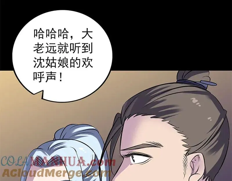 第246话 来者何人？ 第52页