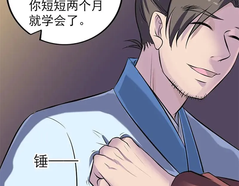 第246话 来者何人？ 第63页