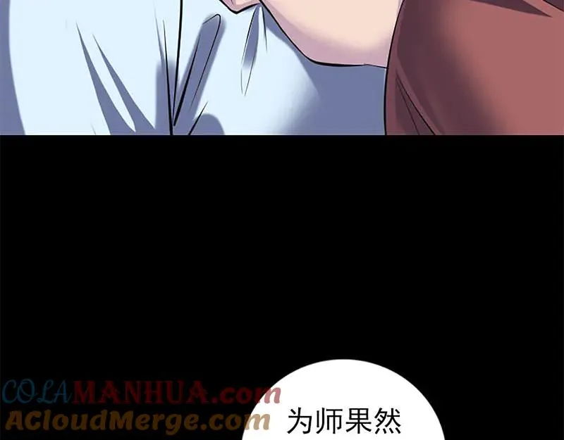 第246话 来者何人？ 第64页