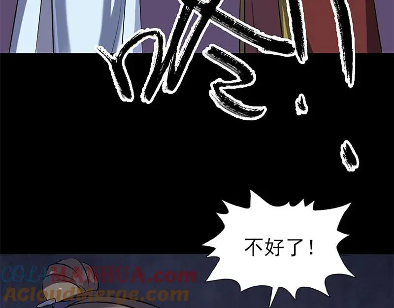 第246话 来者何人？ 第70页
