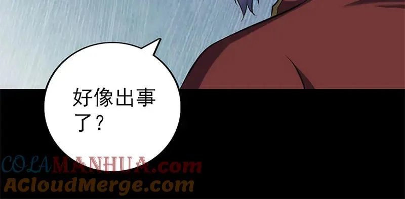 第246话 来者何人？ 第73页