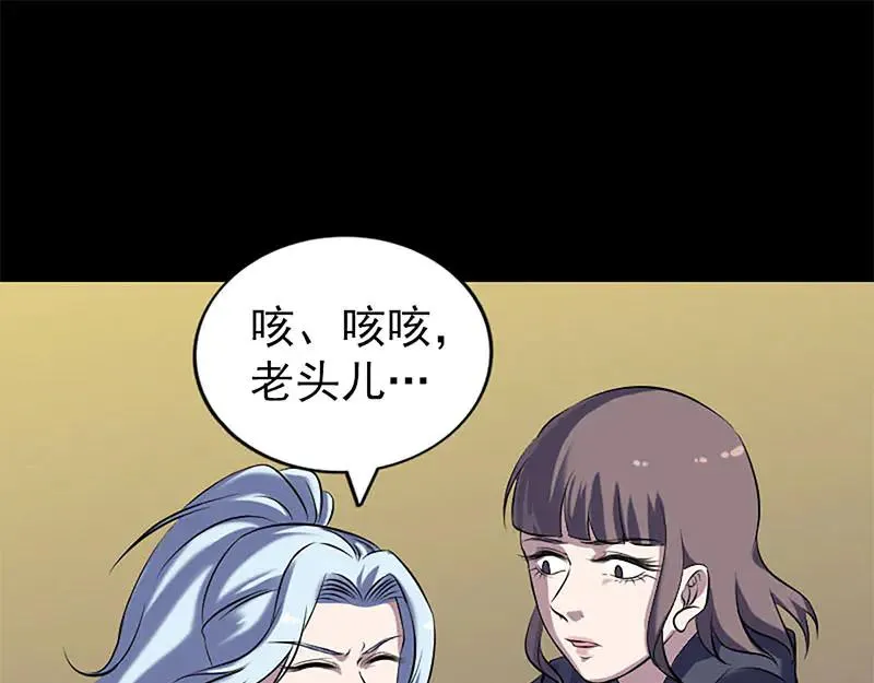 第246话 来者何人？ 第74页