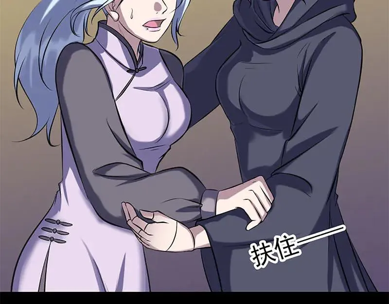 第246话 来者何人？ 第75页
