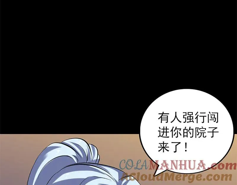 第246话 来者何人？ 第76页