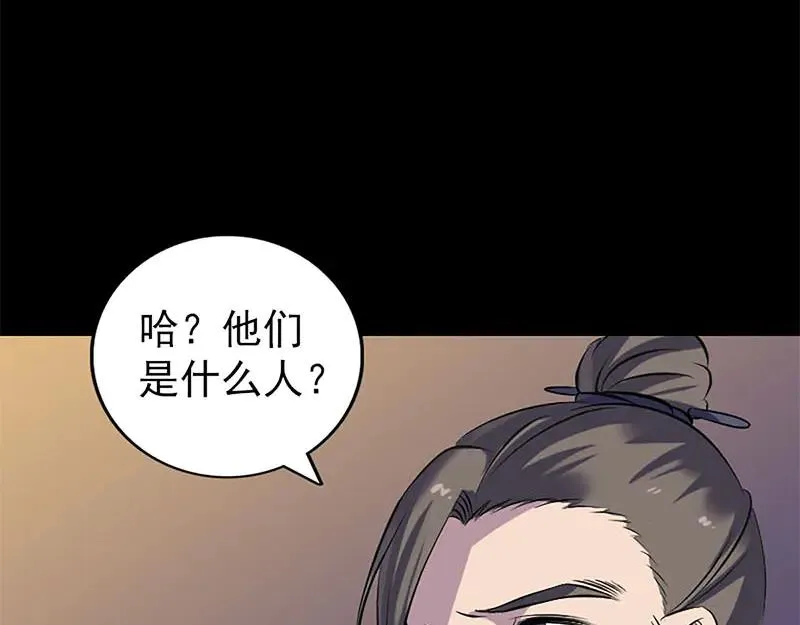 第246话 来者何人？ 第78页