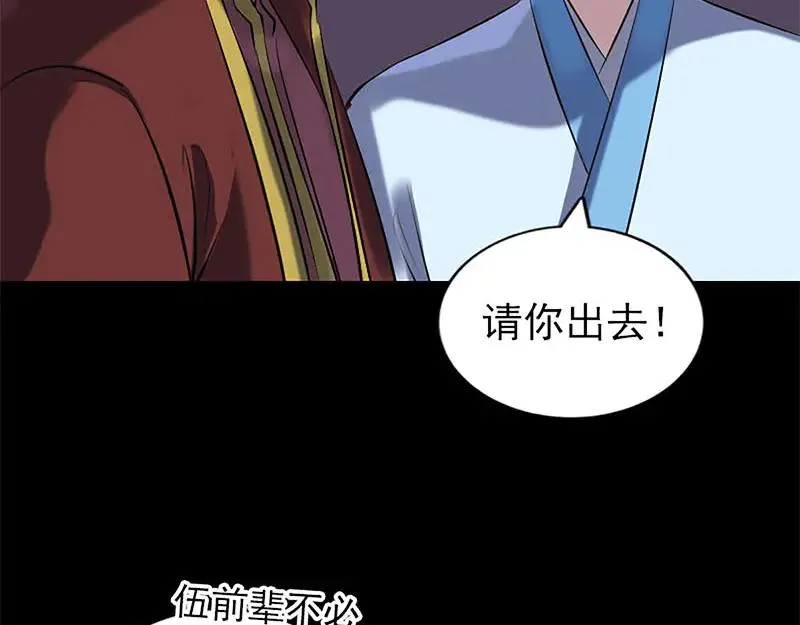 第246话 来者何人？ 第87页